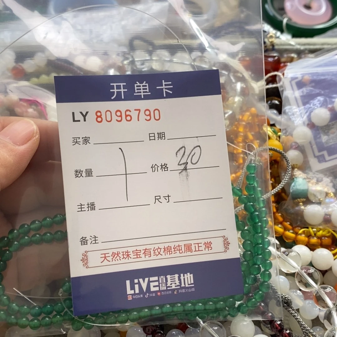 手饰玛瑙未镶嵌玛瑙