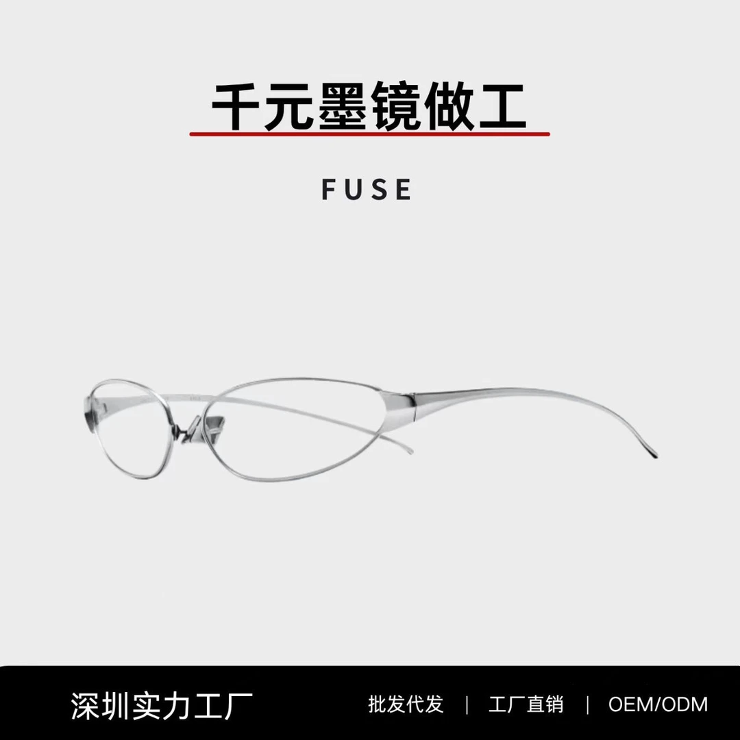 高品质新款GM家Fuse素颜时尚优雅透明镜片防护无框眼鏡可配近视鏡