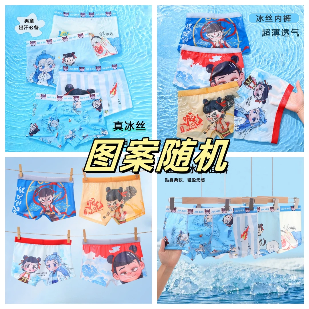 【直播专用】 童装福利 夏季透气平角内裤小宝中大童四角平角裤