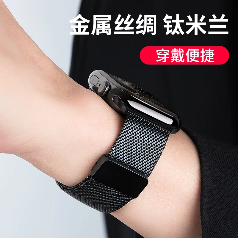 适用苹果iwatch手表s10表带s11纯钛金属s9/8米兰尼斯编织ultra2/3