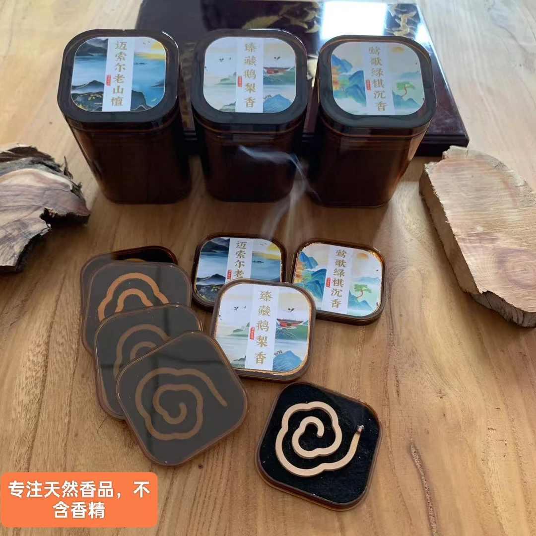 迈臻天然无粘盘香祥云老山檀家用鹅梨帐中香室内棋楠沉旅行便携式