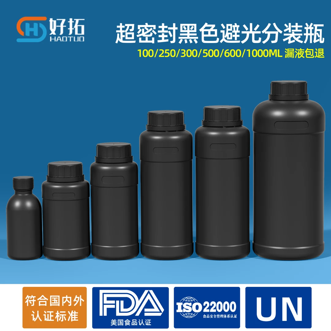水杉加厚避光黑色塑料瓶样品瓶溶剂试剂瓶100/250/500/1000ml带盖