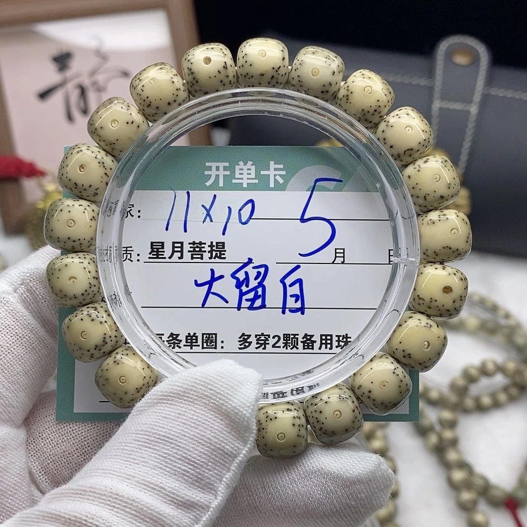 星月菩提吊坠5000000000