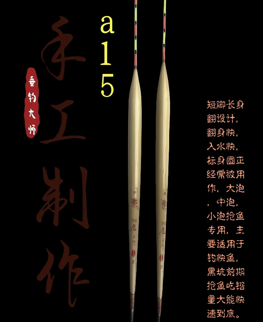 A15竞技中大炮抢鱼芦苇浮漂鲫鱼鲤鱼翻身快高灵敏黑坑浮漂底钓