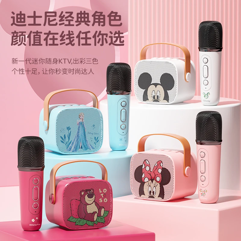 Disney/迪士尼小型家庭蓝牙音响儿童音箱礼物KTV户外卡拉OK麦克风
