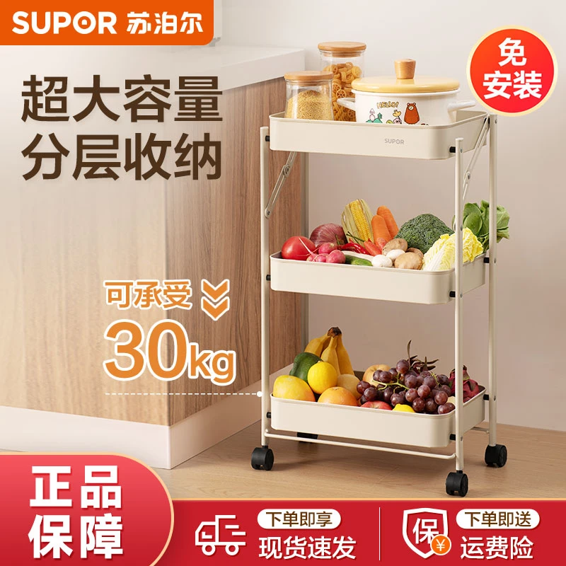苏泊尔厨房置物架夹缝落地式多层收纳架家用小推车多功能储物架子