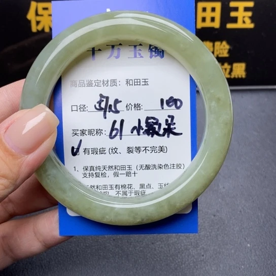 和田玉手镯未镶嵌小*朵