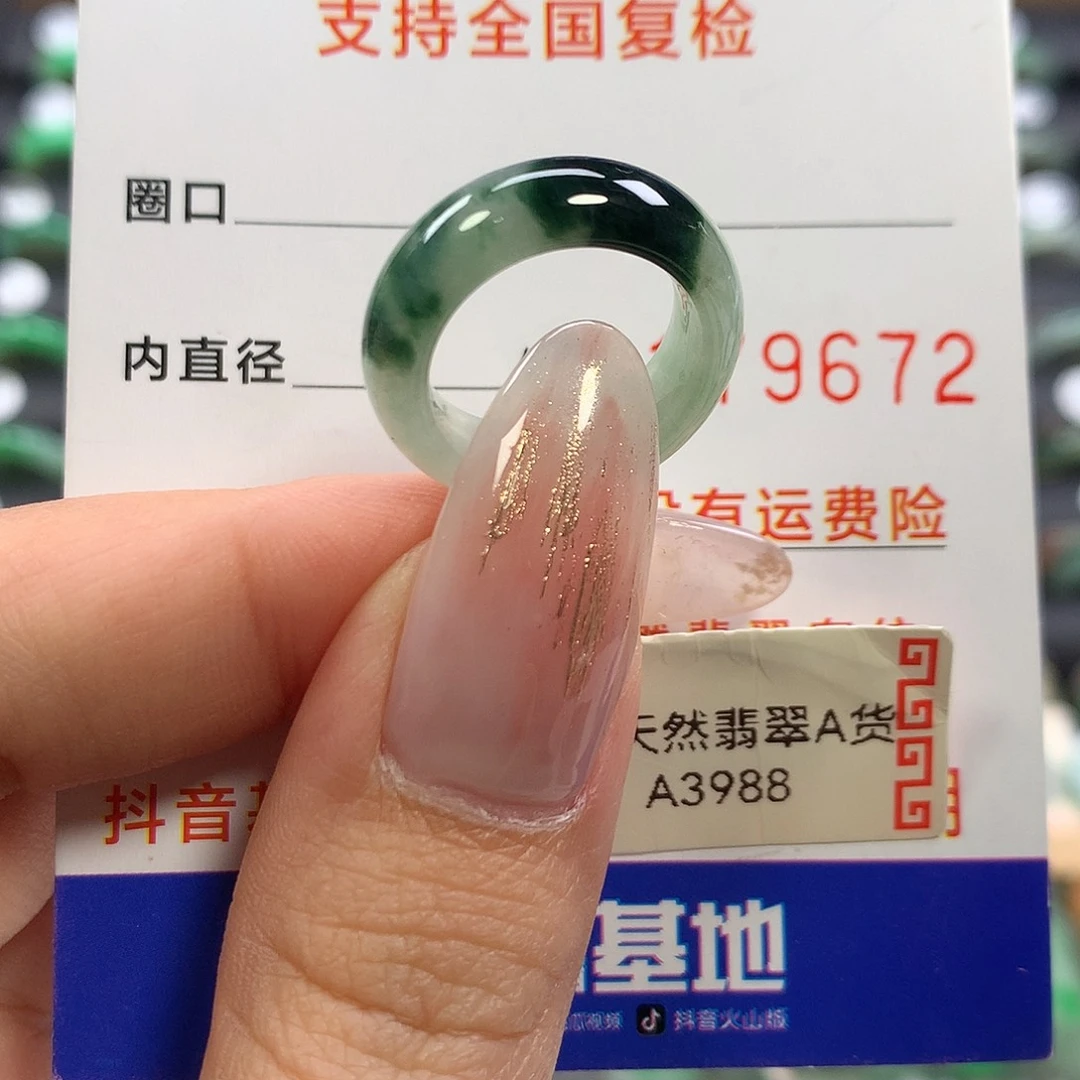 翡翠未镶嵌戒指7/8
