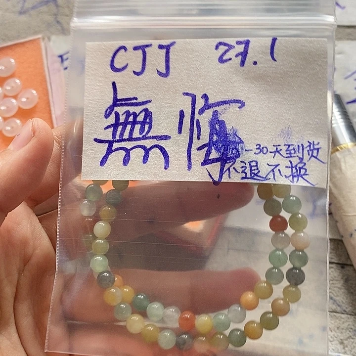 定制翡翠未镶嵌無*拍一发一