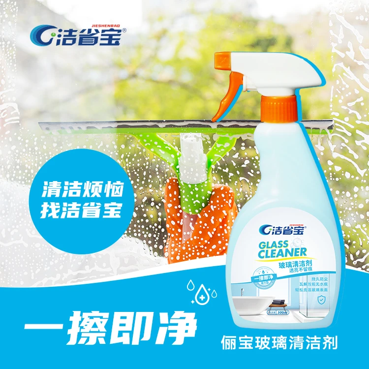 玻璃清洁剂油污净泡沫无香型油污清洁剂喷雾冰箱去污浴室除垢剂