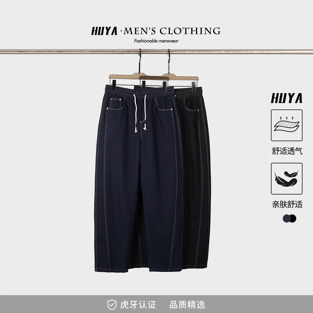 【丹丹专属】春上新抽绳松紧腰舒适水洗宽松百搭休闲牛仔裤25-3223