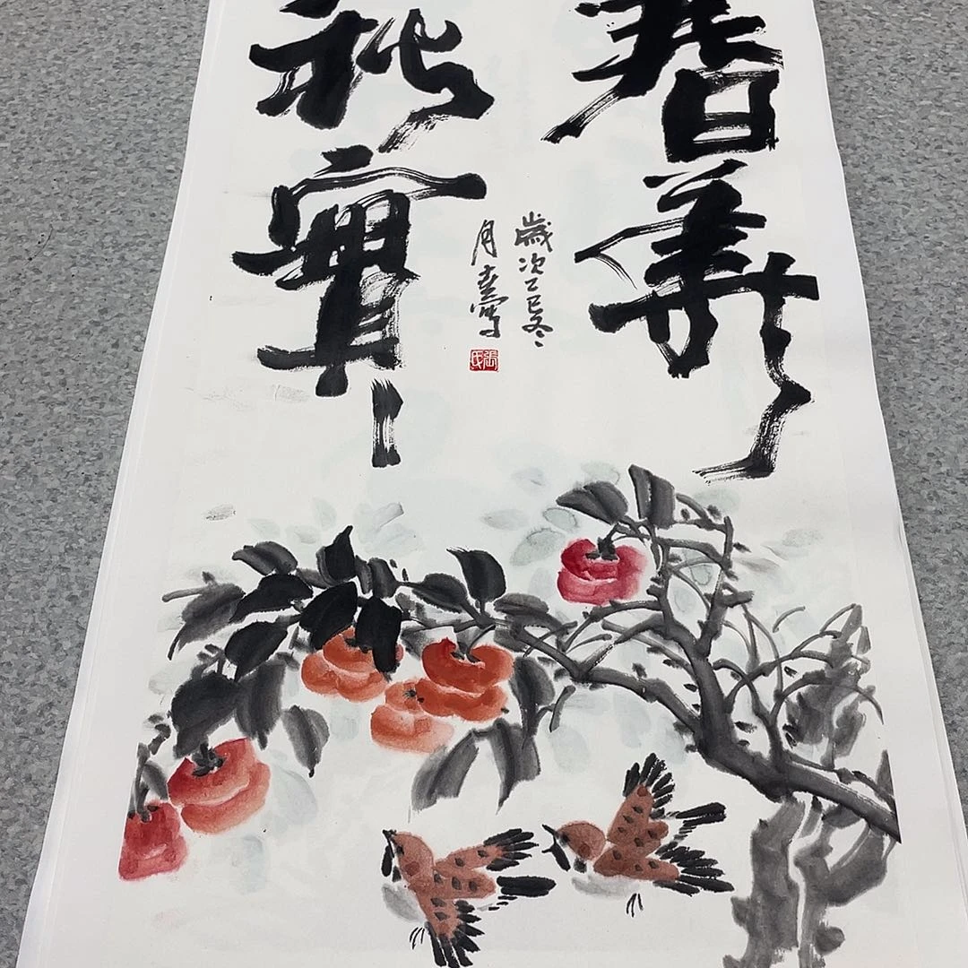 国画2平尺国画作品