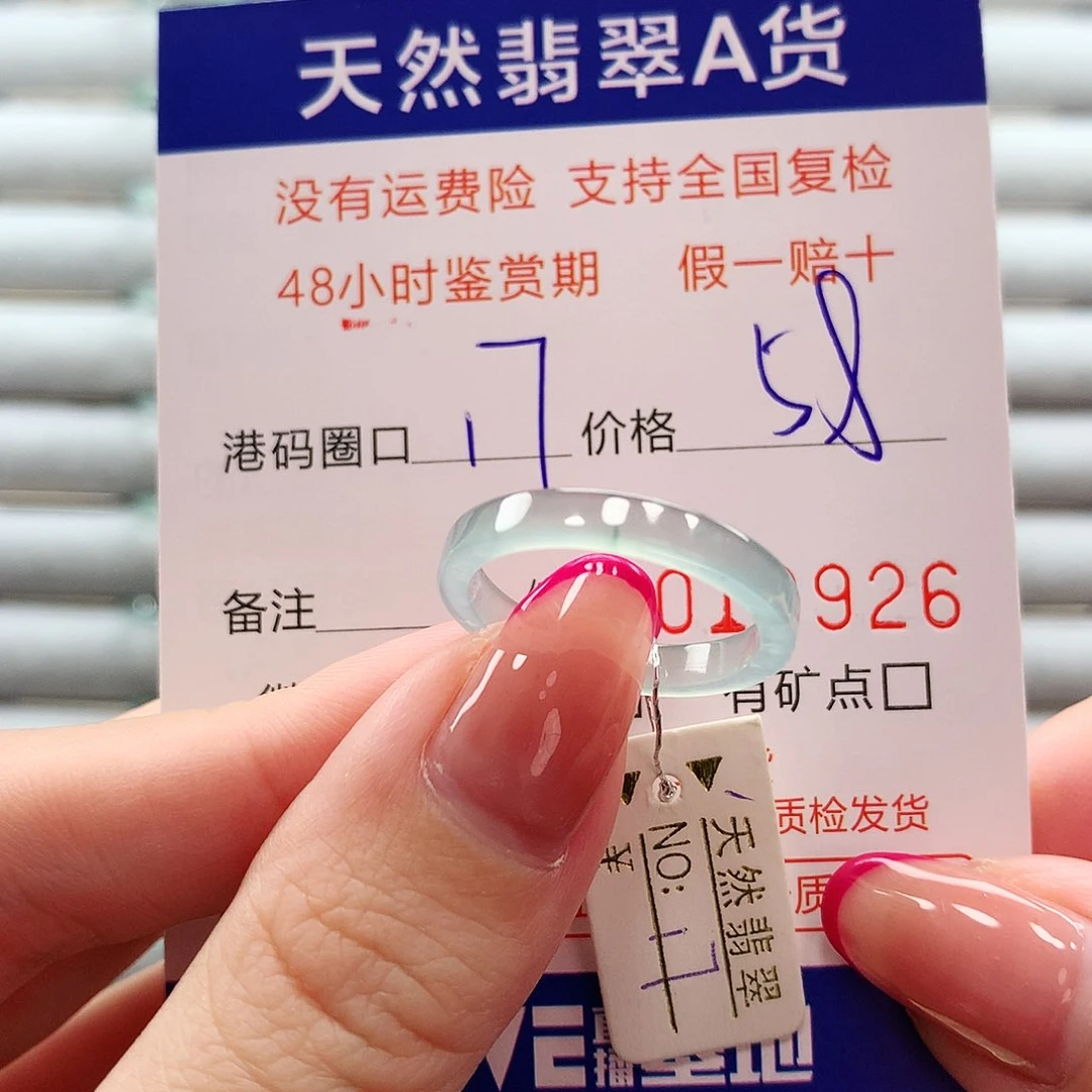 翡翠戒指未镶嵌翡翠