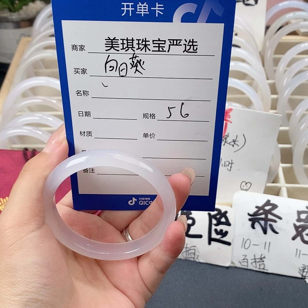 玛瑙/玉髓手镯未镶嵌