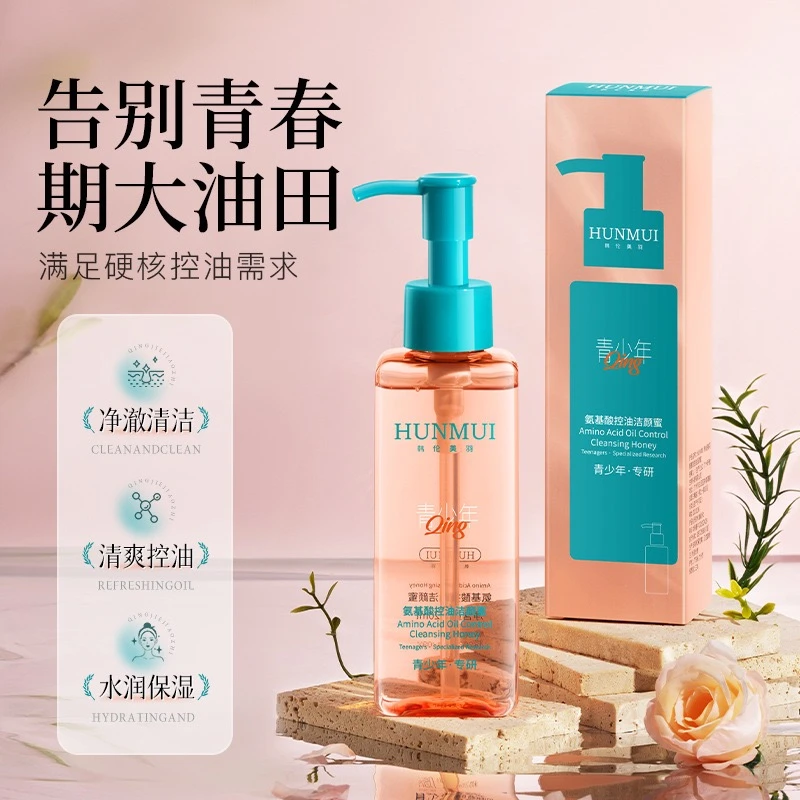韩伦美羽青少年专研氨基酸控油洁颜蜜清洁保湿洗卸二合一洗面奶