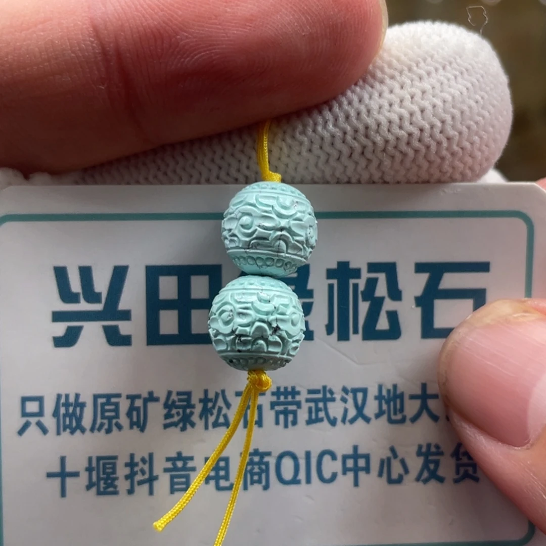 绿松石未镶嵌挂件