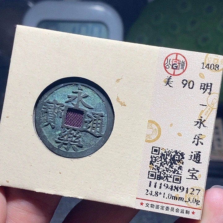 铜058恭喜发财恭喜发财大吉大利