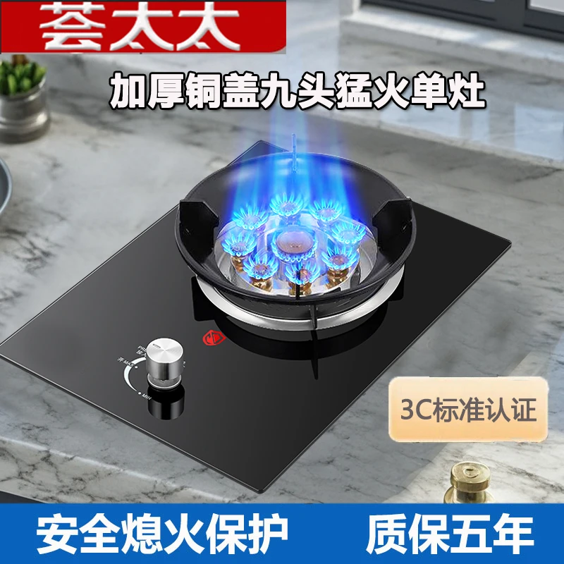家用煤气灶单灶节能液化气天然气安全熄火保护功能燃气灶单头炉具