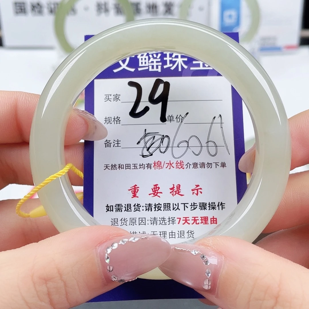 未镶嵌手镯和田玉