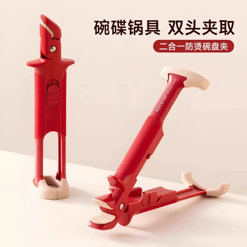 二合一防烫夹碗盘夹厨房硅胶夹盘子神器防滑隔热夹提盘器防烫夹碗