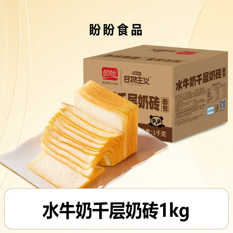 盼盼谷物主义水牛奶千层奶砖1kg（约21枚）-wl