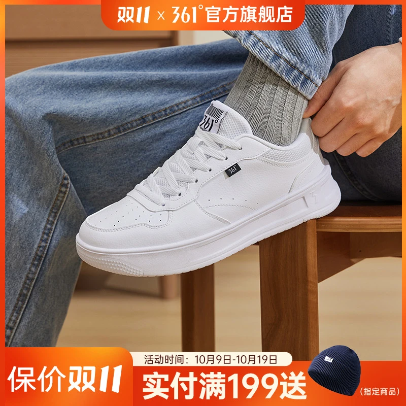 361°青禾-男女运动流光风皮面低帮情侣学生白鞋百搭潮流板鞋跑鞋