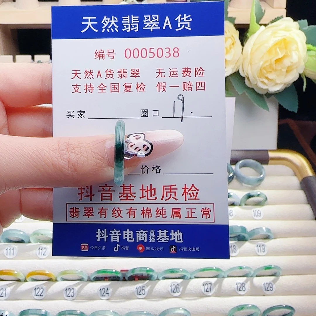 翡翠未镶嵌戒指戒指