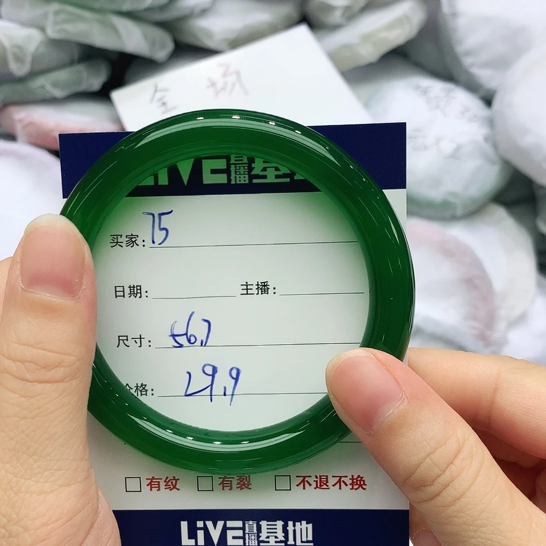玛瑙/玉髓未镶嵌手镯75