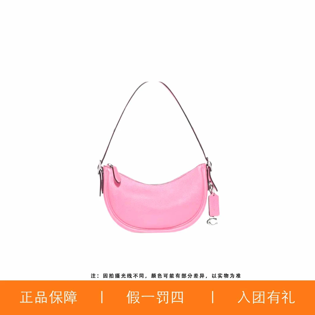 95新 COACH/蔻驰 蔻驰粉月牙腋下/H9902/27X13X6