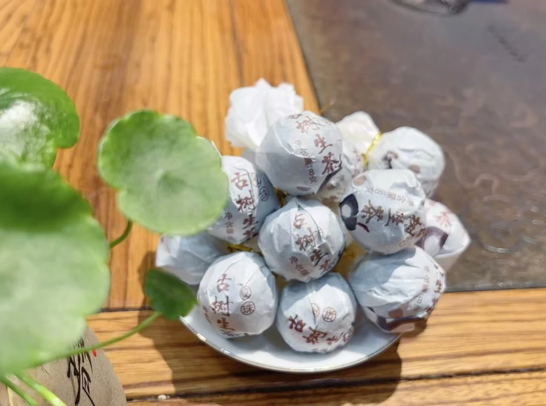 古树豫康云南普洱茶·易武国有林古树·生茶龙珠·普洱生茶250克/份