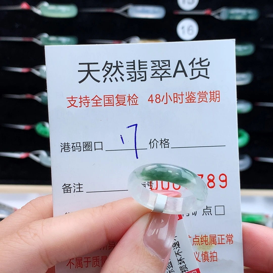 翡翠未镶嵌戒指翡翠