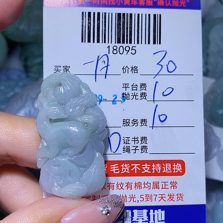 一***8定制翡翠未镶嵌天光墟翡翠市场现金代购