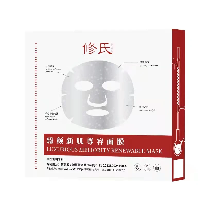 修氏修氏臻颜新肌尊容面膜