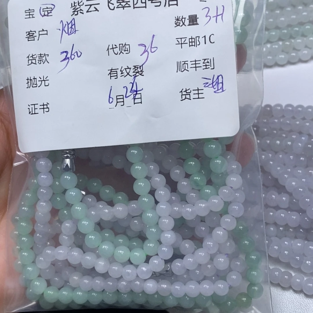 翡翠散珠烟*翡翠珠子