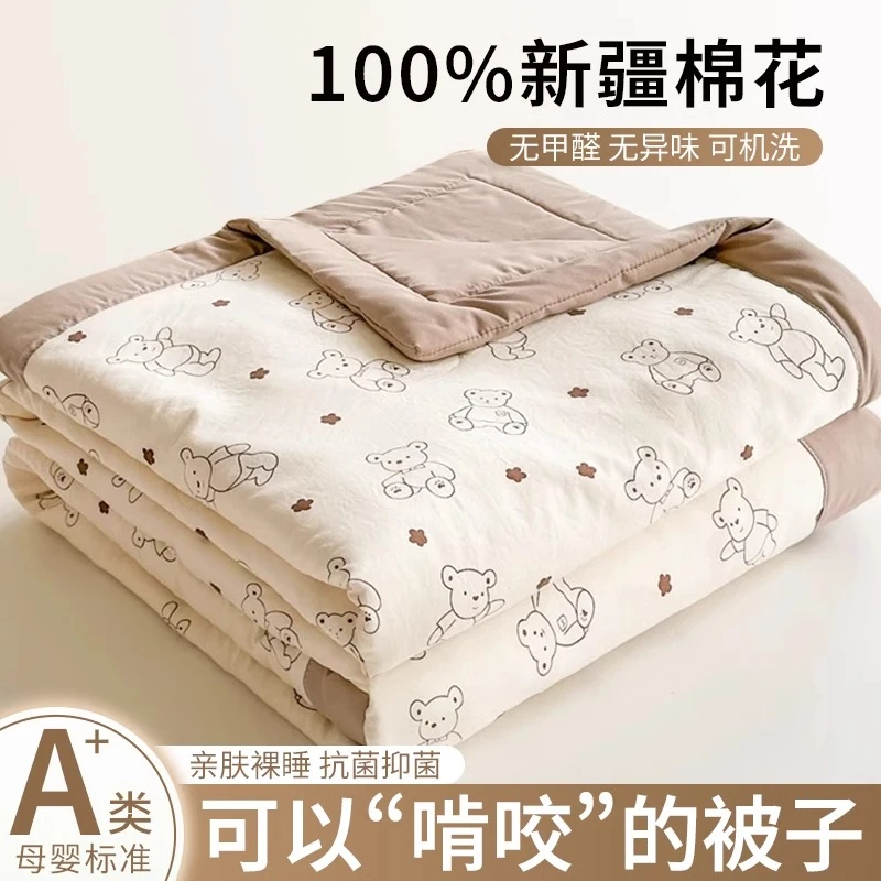 新疆纯棉花被子全棉夏凉被芯夏季空调被单人宿舍学生薄被子可机洗