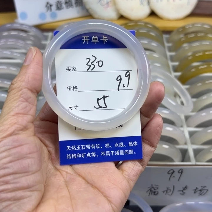 玛瑙/玉髓未镶嵌手镯330