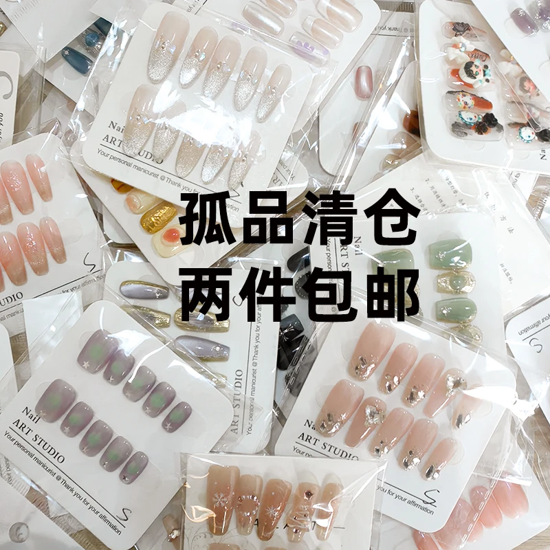 【孤品】纯手工穿戴甲短款美甲贴日常法式经典穿戴甲片