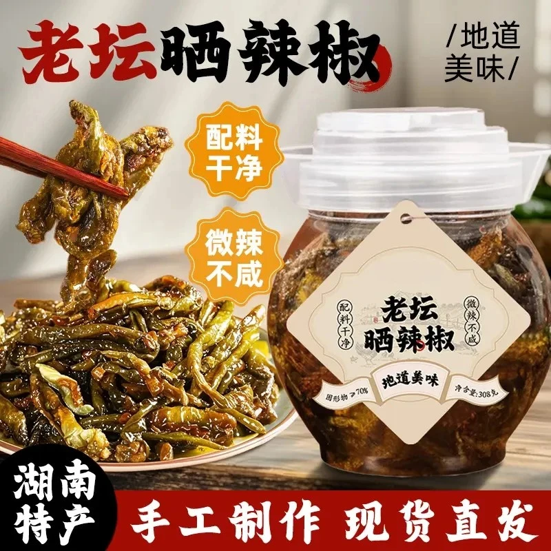 湖南特产老坛晒辣椒油爆虎皮辣椒酱大瓶装拌面农家下饭菜