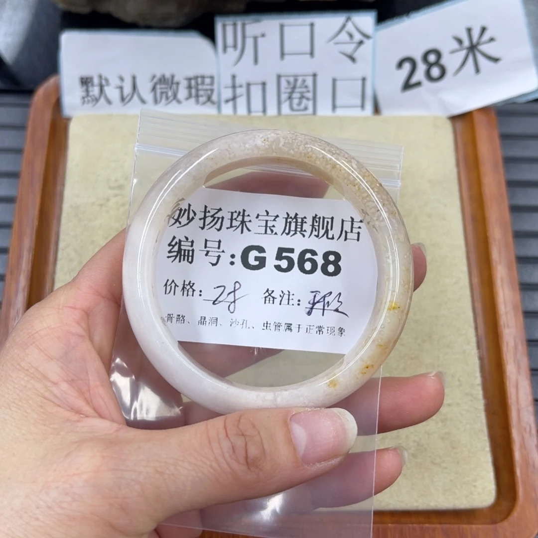 硅化珊瑚（珊瑚玉）默认微瑕未镶嵌哈*?