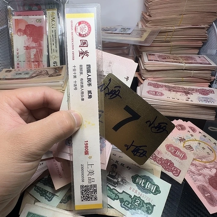 退市人民币品相如图一