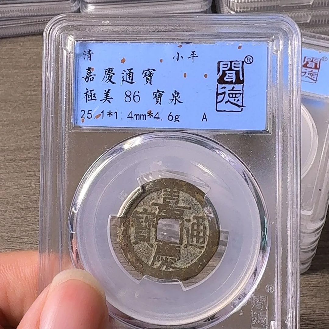 铜A闻博文化嘉庆通宝