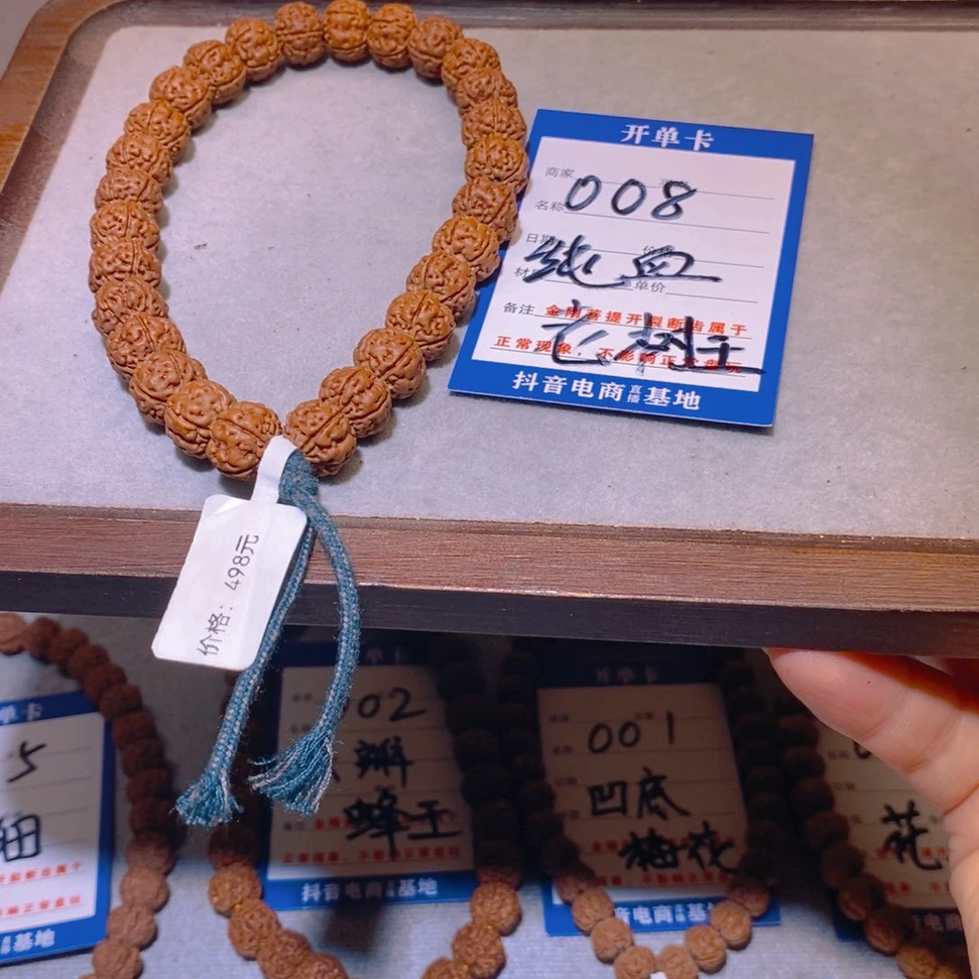 金刚菩提手串008纯血老树王11