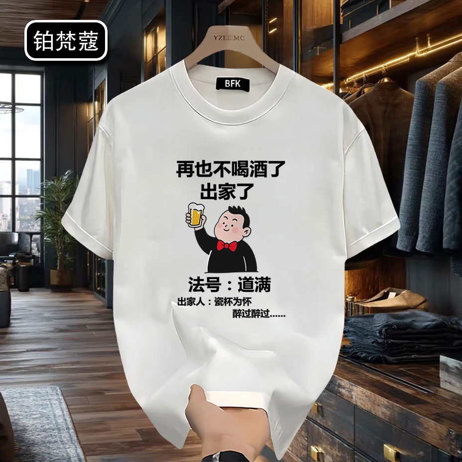 铂梵蔻潮流潮休闲圆领男士夏季百搭T恤上衣美式印花纯棉痞帅短袖