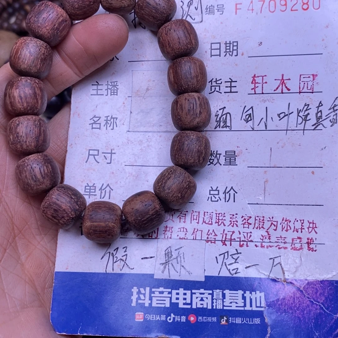 手串/手链降真香缅甸东芝料绿油1314超一档