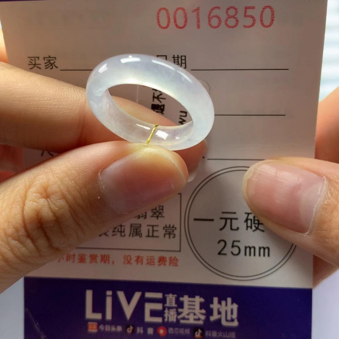 翡翠未镶嵌戒圈12号