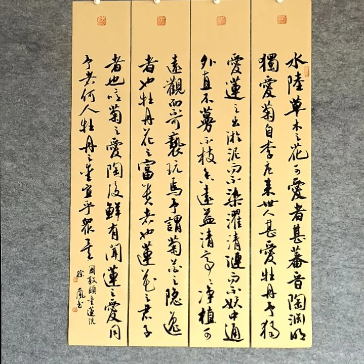 书法爱莲说四条屏100*17厘米手写书法四条