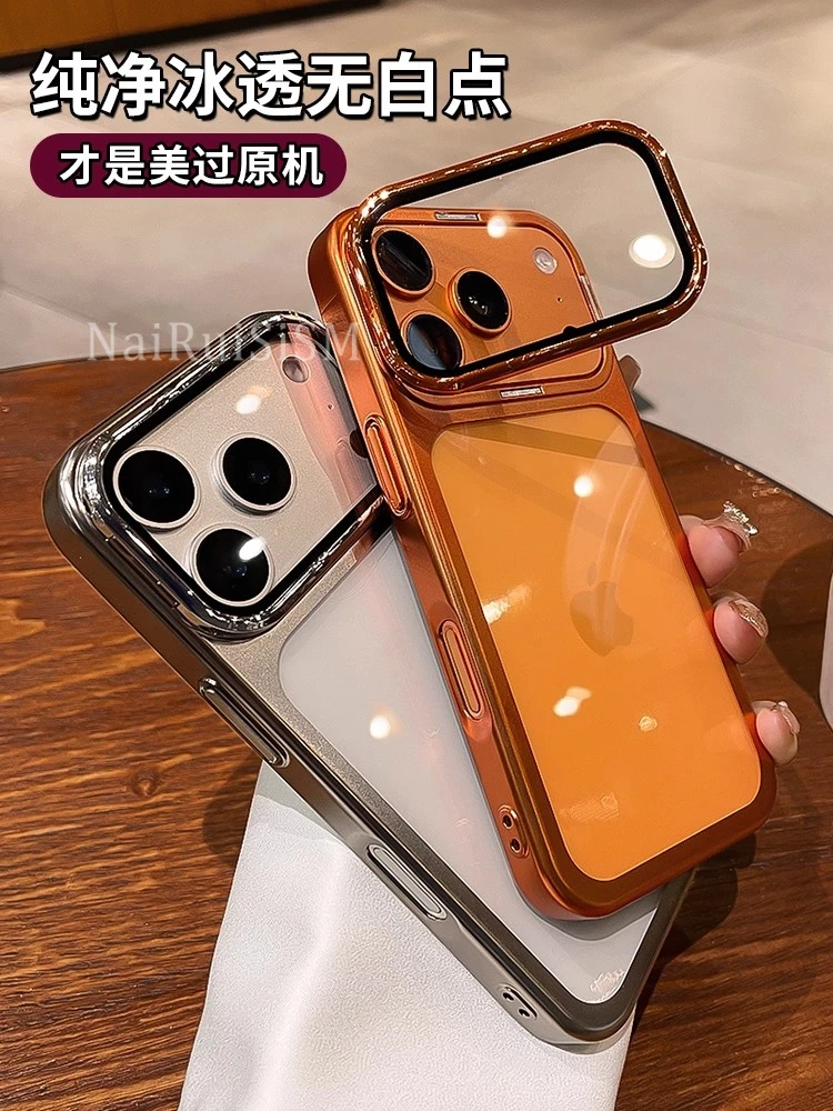 高级质感护镜支架爆款橙适用苹果17promax手机壳17pro冰透17时尚