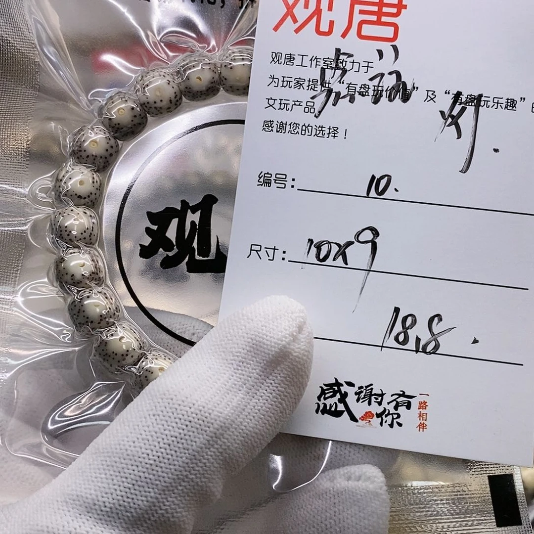 星月菩提手串翡**長10 观唐星月菩提