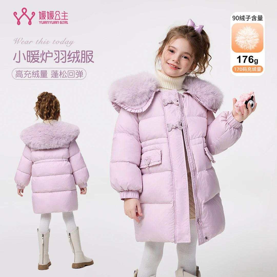 媛媛公主FL媛【雅韵】2025冬女童新国标白鸭绒保暖羽绒服13415R396