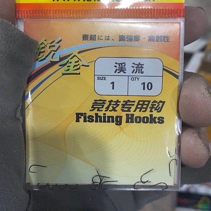 碧波溪流1号有刺发10包，